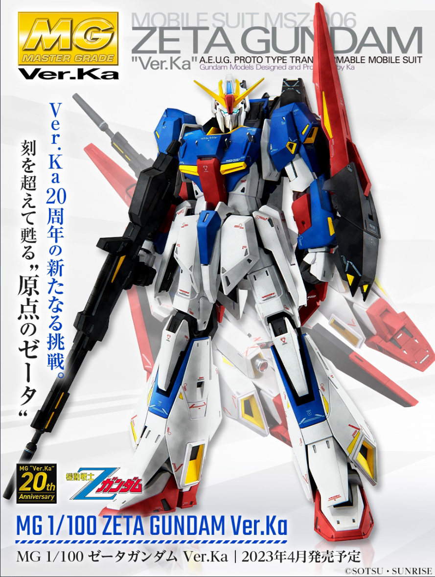 MG 1/100 MSZ-006 Zeta Gundam Ver. Ka - Release Info, Box Art and 